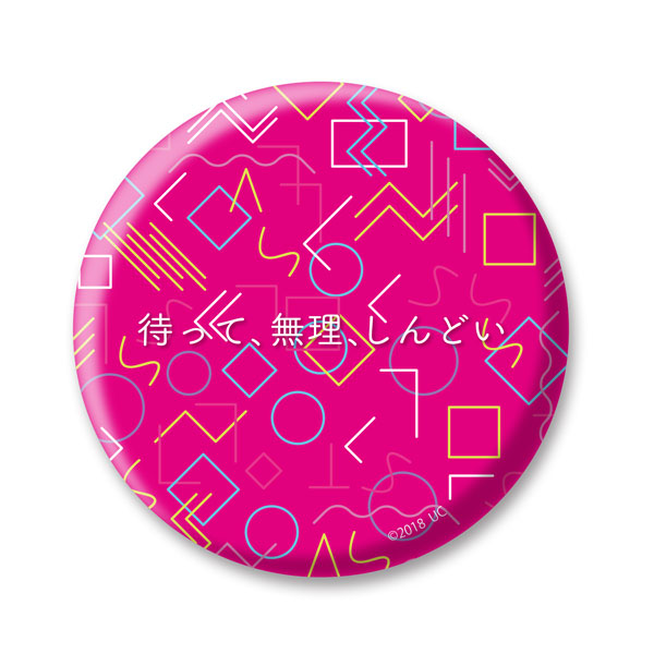 Foo! Can Badge Vol.03 Matte, Muri, Shindoi