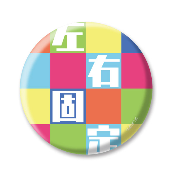Foo! Can Badge Vol.03 Sayuu Kotei