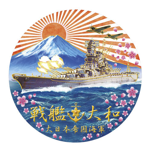NEW CHOKIN - Magnet: Battleship Yamato