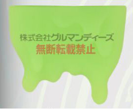 Cable Mascot - Slime / Green (SLI-01GR)