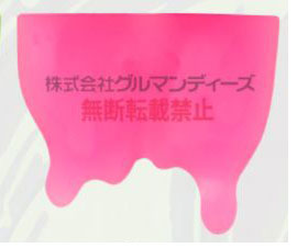 Cable Mascot - Slime / Pink (SLI-01PK)