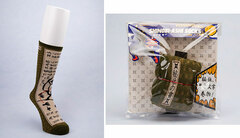 Shinobi Socks Hiden no Sho Green / Free Size (22-27cm)