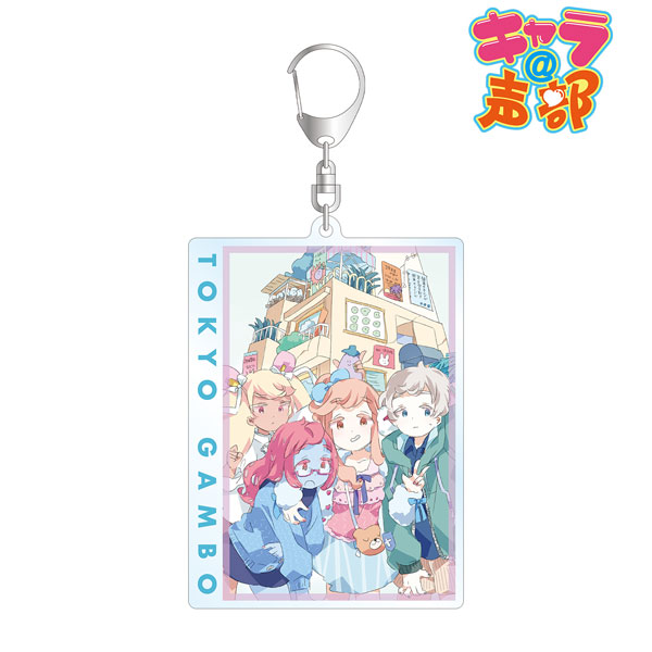 Chara@Koebu Tokyo Gambo BIG Acrylic Keychain