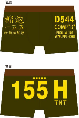 M-107 HE High-explosive Shell Design Pants (L)