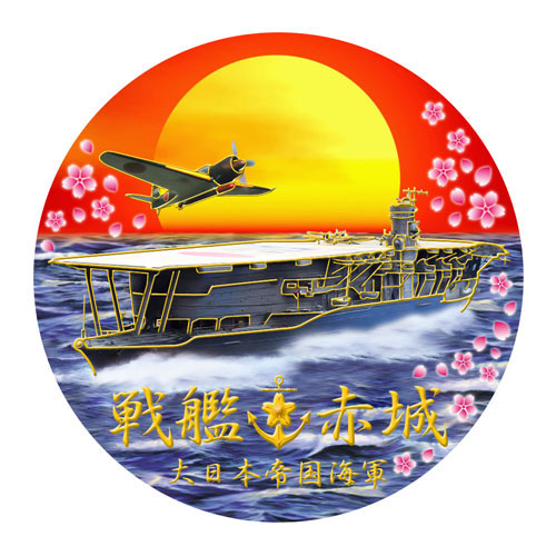 NEW CHOKIN - Sticker: Aircraft Carrier Akagi