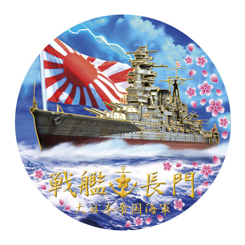 NEW CHOKIN - Magnet: Battleship Nagato