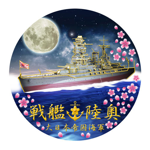 NEW CHOKIN - Magnet: Battleship Mutsu
