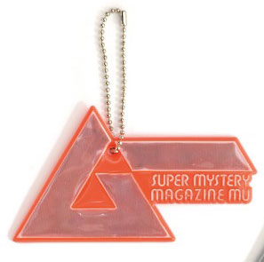Monthly Magazine Mu - Reflector Red