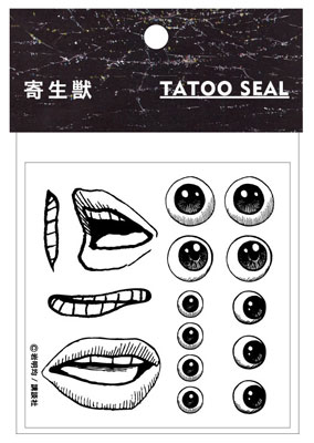 Parasyte - Tattoo Sticker