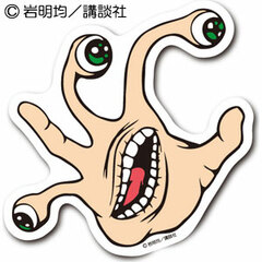 Parasyte - Waterproof Sticker: Migi Right Hand