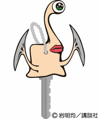 Parasyte - Key Cover: Migi Battle Mode
