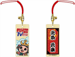 Sengoku Chahan TV Wooden Tag Strap Ujiyasu Houjou