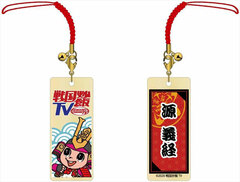 Sengoku Chahan TV Wooden Tag Strap Minamoto no Yoshitsune