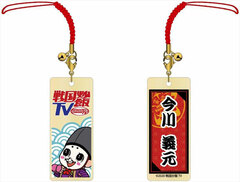 Sengoku Chahan TV Wooden Tag Strap Yoshimoto Imagawa
