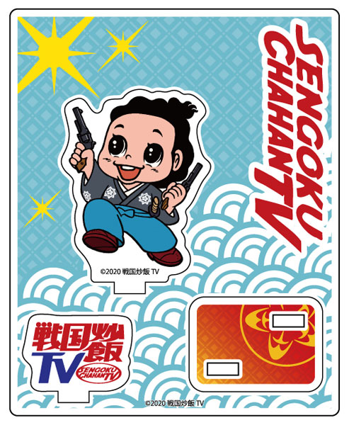 Sengoku Chahan TV Acrylic Stand Ryoma Sakamoto