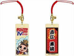 Sengoku Chahan TV Wooden Tag Strap Kanetsugu Naoe