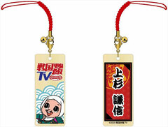 Sengoku Chahan TV Wooden Tag Strap Kenshin Uesugi