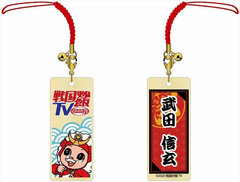 Sengoku Chahan TV Wooden Tag Strap Shingen Takeda