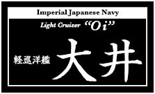 Ship Nameplate - Light Cruiser Oi