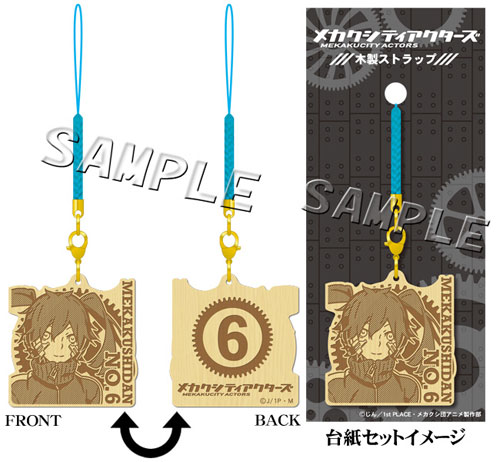 Mekakucity Actors - Wooden Strap: Ene
