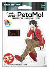 Wall Sticker PetaMo Color - Mekakucity Actors: Shintaro