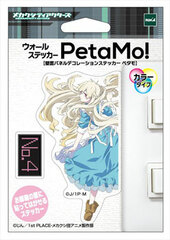 Wall Sticker PetaMo Color - Mekakucity Actors: Marry