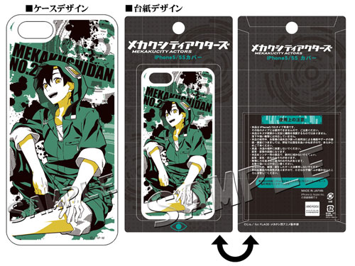 Mekakucity Actors - iPhone5/5s Cover: Seto