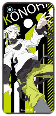 SmaDecolle - Mekakucity Actors: Konoha