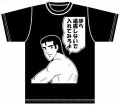 Official Kuso Miso Technique T-shirt 
