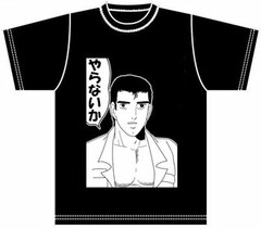 Official Kuso Miso Technique T-shirt 