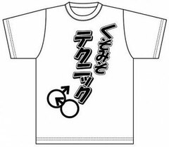 Official Kuso Miso Technique T-shirt 