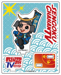 Sengoku Chahan TV Acrylic Stand Masamune Date