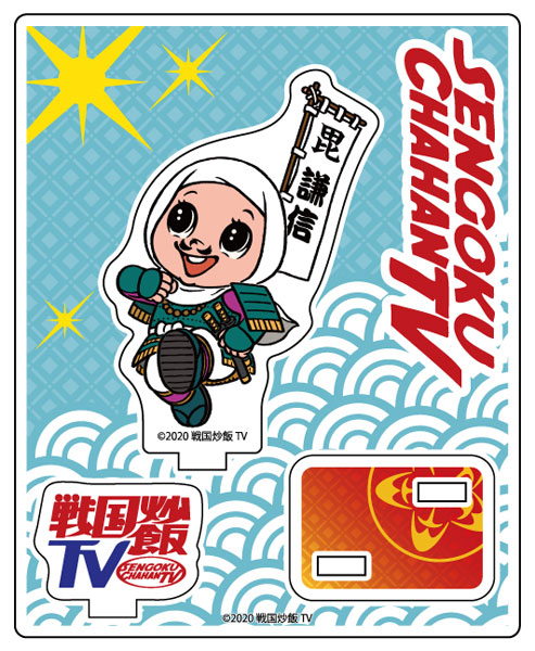 Sengoku Chahan TV Acrylic Stand Kenshin Uesugi