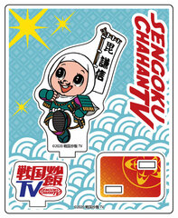 Sengoku Chahan TV Acrylic Stand Kenshin Uesugi