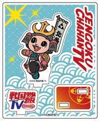 Sengoku Chahan TV Acrylic Stand Ujiyasu Houjou