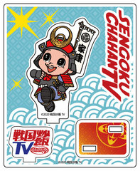 Sengoku Chahan TV Acrylic Stand Ieyasu Tokugawa