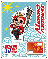 Sengoku Chahan TV Acrylic Stand Shingen Takeda