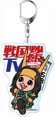 Sengoku Chahan TV Deka Keychain Mitsunari Ishida