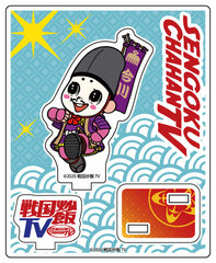 Sengoku Chahan TV Acrylic Stand Yoshimoto Imagawa