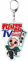 Sengoku Chahan TV Deka Keychain Kenshin Uesugi