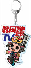 Sengoku Chahan TV Deka Keychain Ujiyasu Houjou