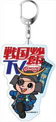 Sengoku Chahan TV Deka Keychain Masamune Date
