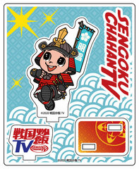 Sengoku Chahan TV Acrylic Stand Mitsuhide Akechi