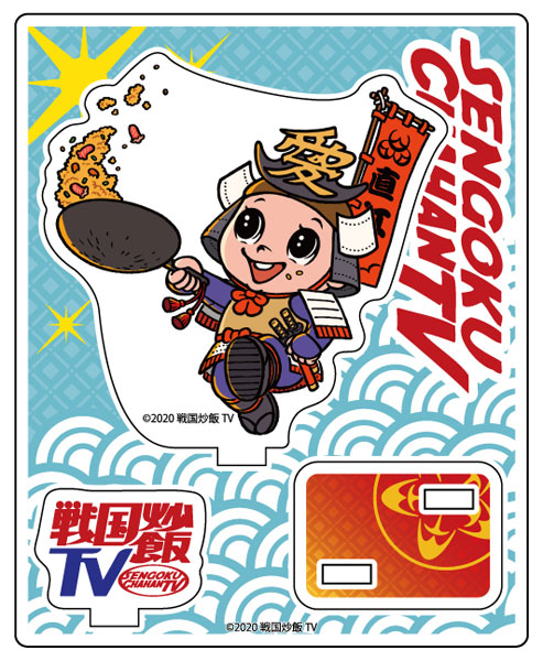 Sengoku Chahan TV Acrylic Stand Kanetsugu Naoe