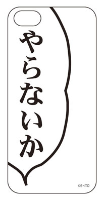 Oretachi no Smartphone Jacket - Yaranaika