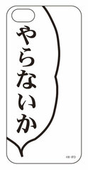 Oretachi no Smartphone Jacket - Yaranaika