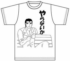 Official Kuso Miso Technique T-shirt 