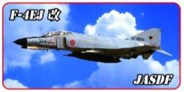 Metal Keychain JSDF ver. F-4EJ Kai