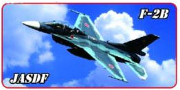 Metal Keychain JSDF ver. F-2