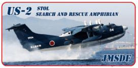 Metal Keychain JSDF ver. US-2
